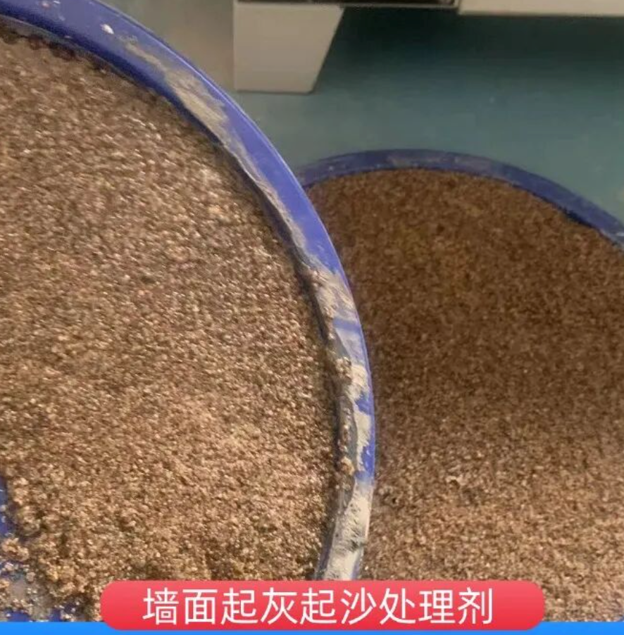 武冈墙面起灰起沙处理硬化剂工作原理